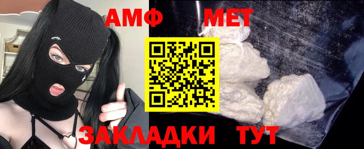 АМФ 97% Великий Устюг
