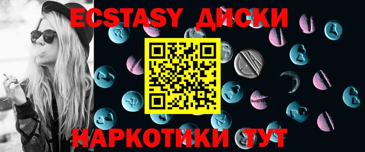 Экстази 99%  MEGA ТОР  darknet клад  Великий Устюг  Вход с VPN  Ecstasy XTC  Ecstasy 