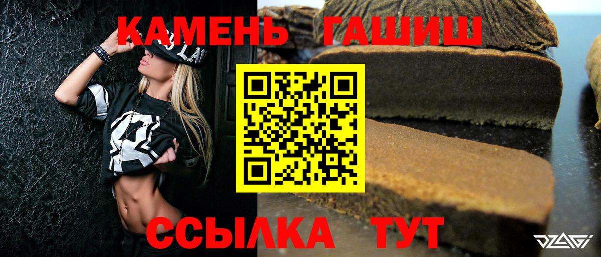 ГАШИШ Ice-O-Lator Великий Устюг