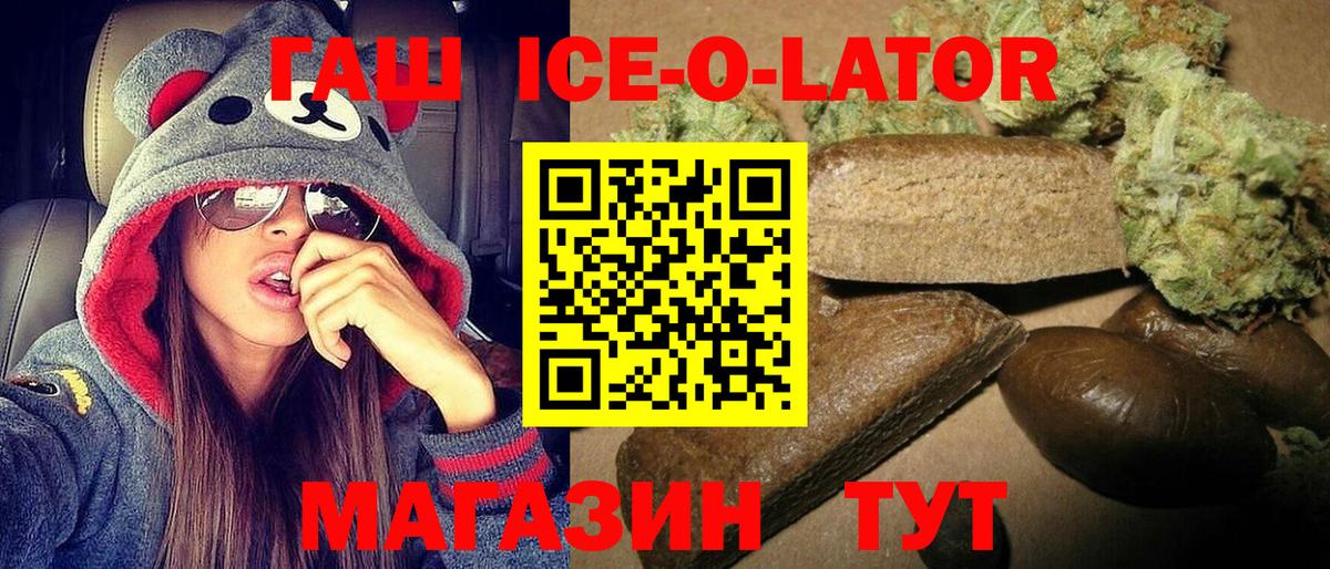 Гашиш  ГАШ hashish  Вход с VPN  Великий Устюг  ГАШ hashish 