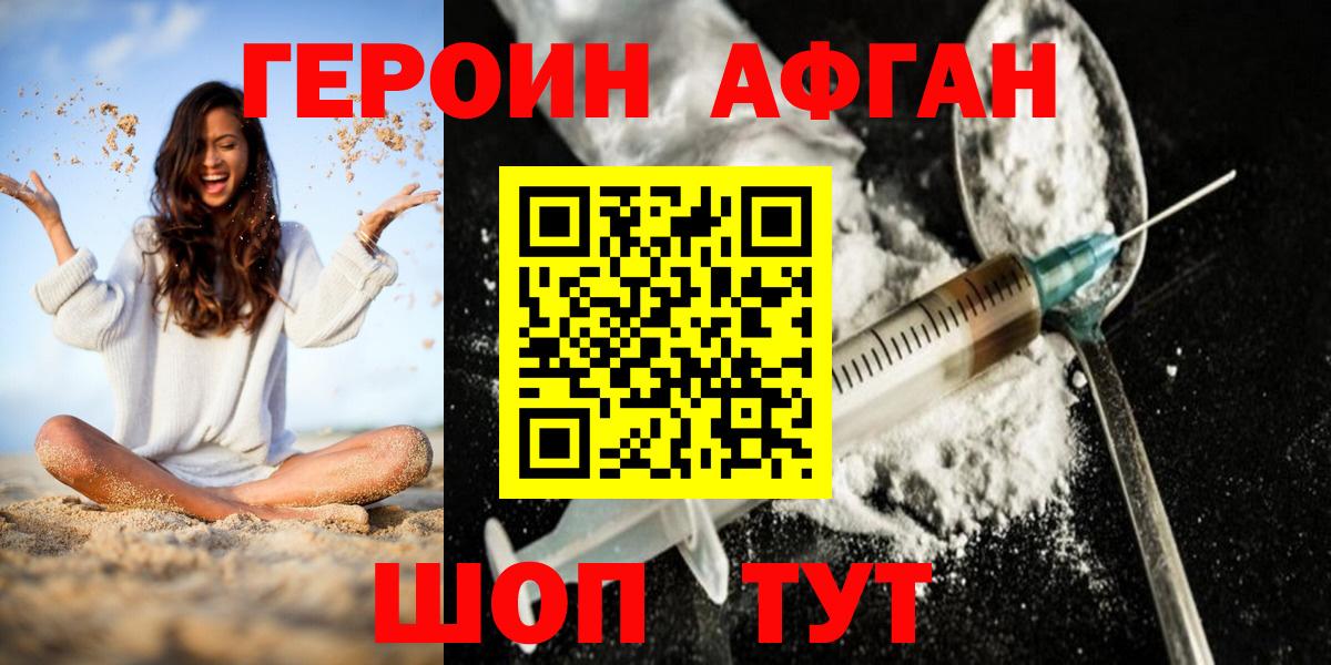 Героин хмурый Великий Устюг