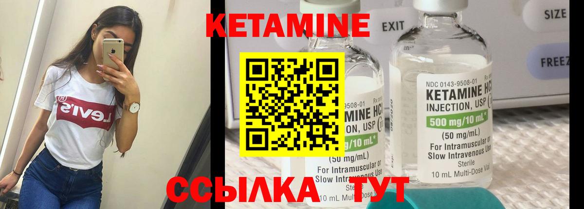 Кетамин VHQ  Вход с VPN  Великий Устюг  Кетамин ketamine 