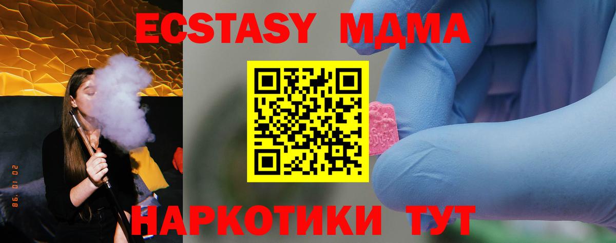 МДМА кристаллы Великий Устюг