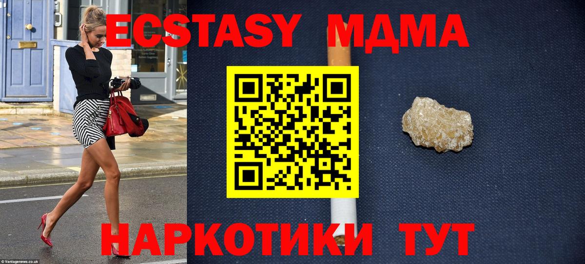 MDMA кристаллы  МДМА VHQ  MDMA  Вход с VPN  Великий Устюг 