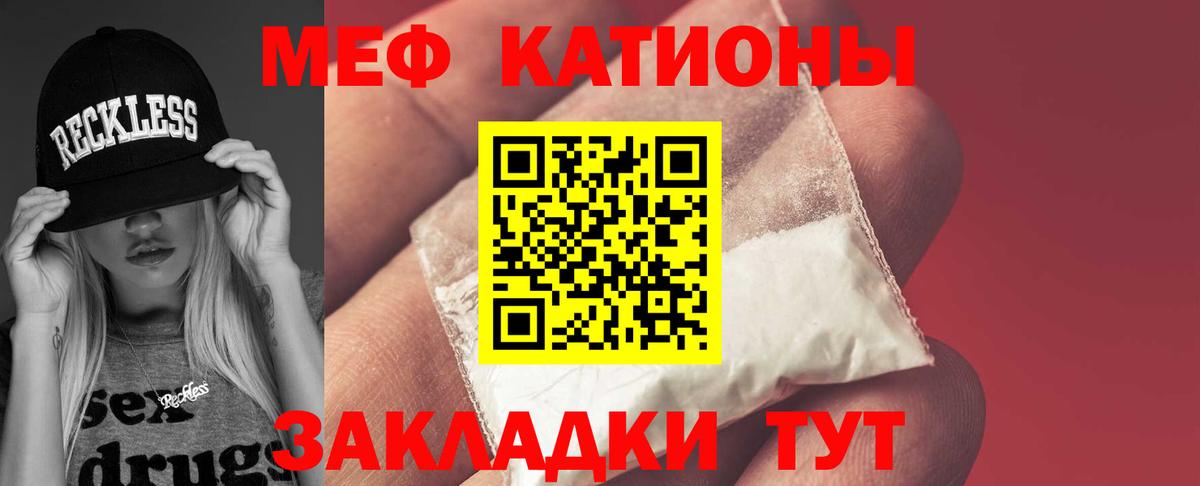 Меф мука Великий Устюг