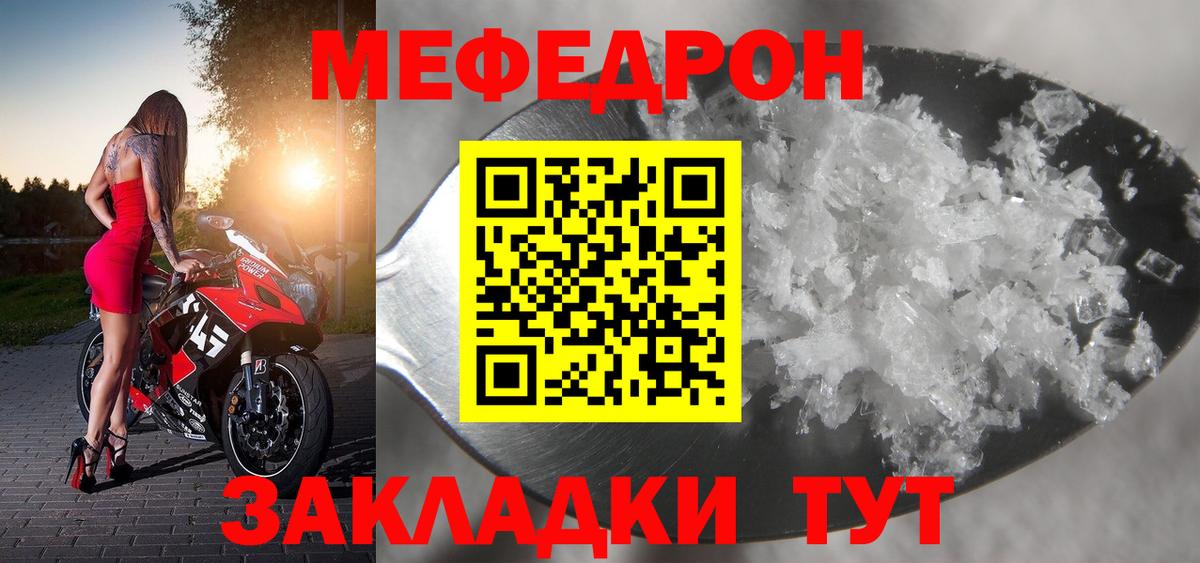 МЕФ кристаллы  Мефедрон  Великий Устюг  МЯУ-МЯУ кристаллы  МЯУ-МЯУ  Вход с VPN 