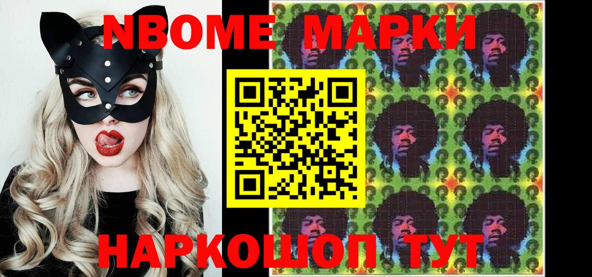 Марки NBOMe 1,5мг  Марки NBOMe 1,5мг  Великий Устюг  Вход с VPN 