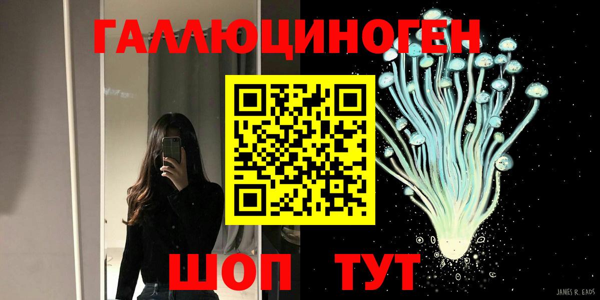Галлюциногенные грибы Psilocybe  Вход с VPN  наркота  Великий Устюг 